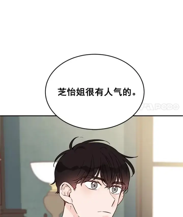 《丈夫候选人》28.彦旭与胜豪的约定图14