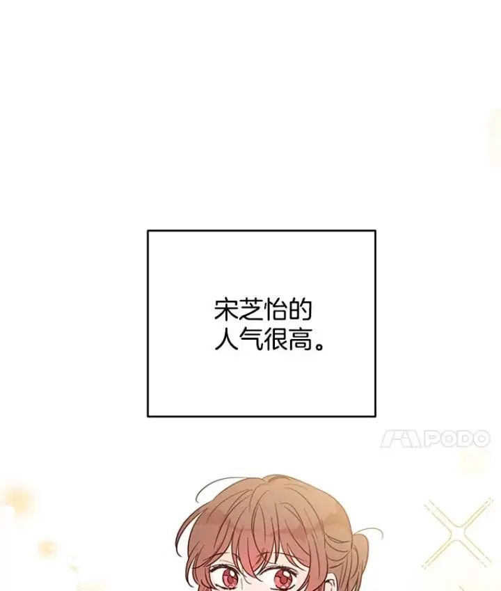 《丈夫候选人》28.彦旭与胜豪的约定图18