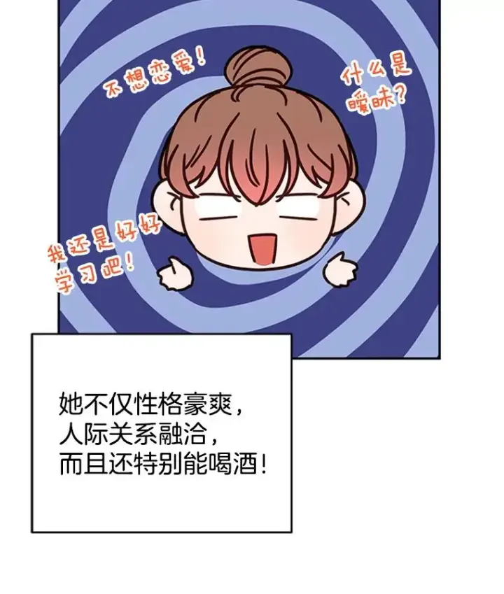 《丈夫候选人》28.彦旭与胜豪的约定图21