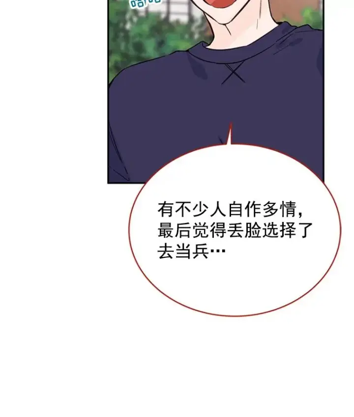 《丈夫候选人》28.彦旭与胜豪的约定图23