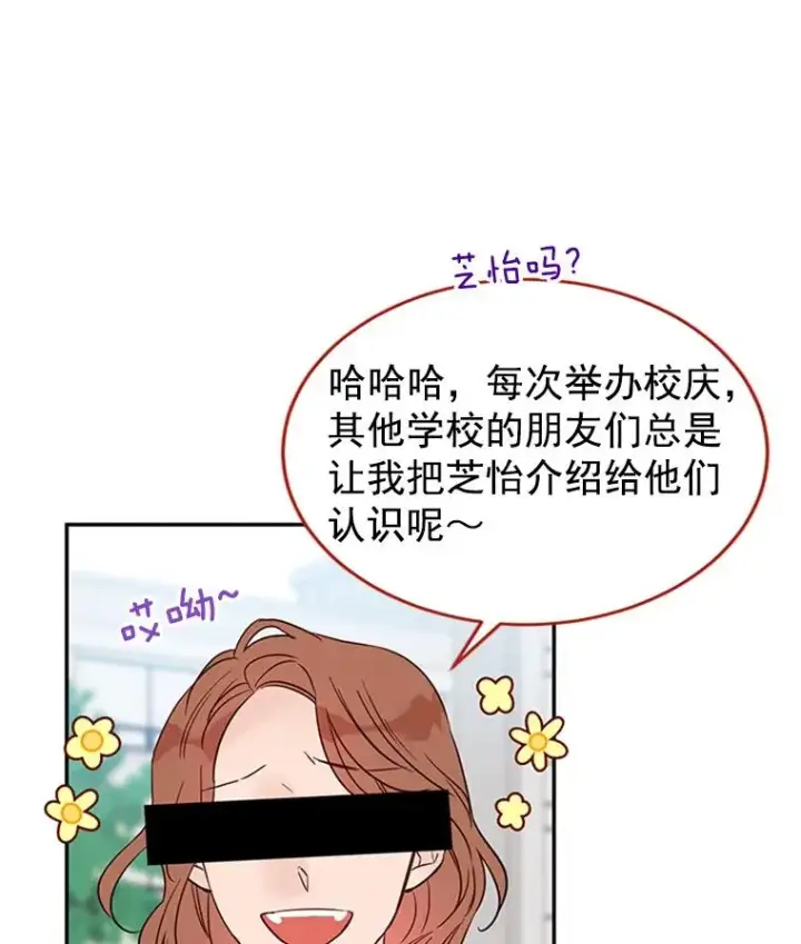 《丈夫候选人》28.彦旭与胜豪的约定图24