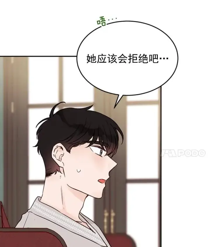 《丈夫候选人》28.彦旭与胜豪的约定图29