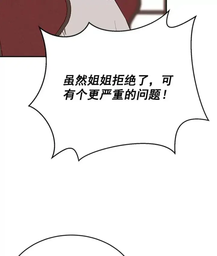 《丈夫候选人》28.彦旭与胜豪的约定图30