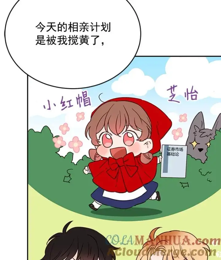 《丈夫候选人》28.彦旭与胜豪的约定图31