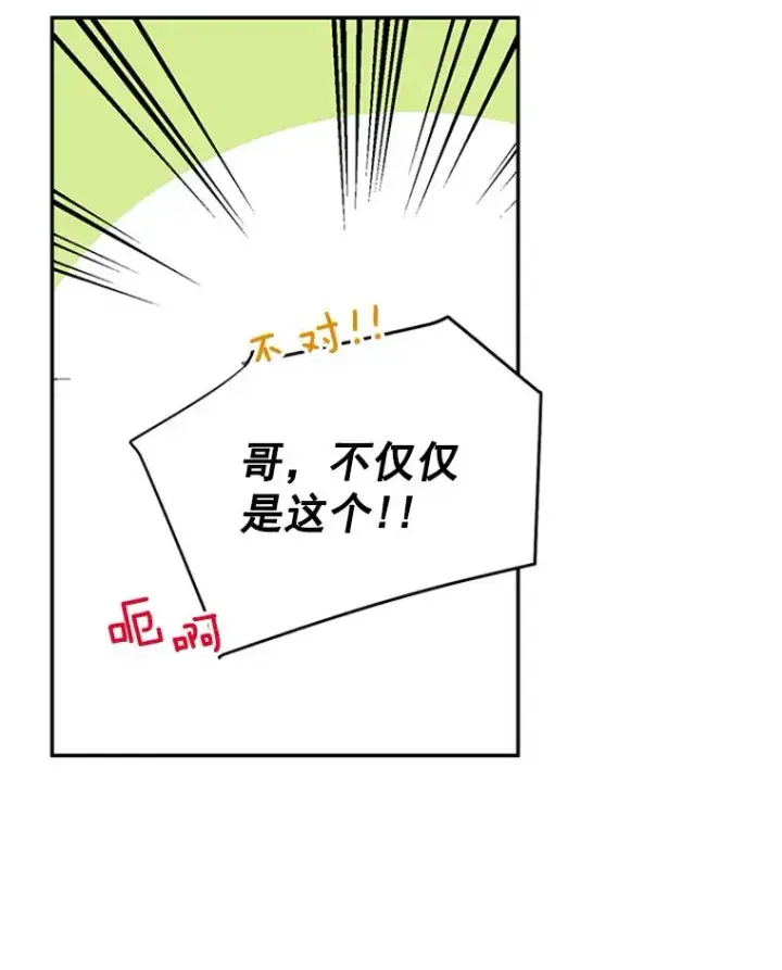 《丈夫候选人》28.彦旭与胜豪的约定图35