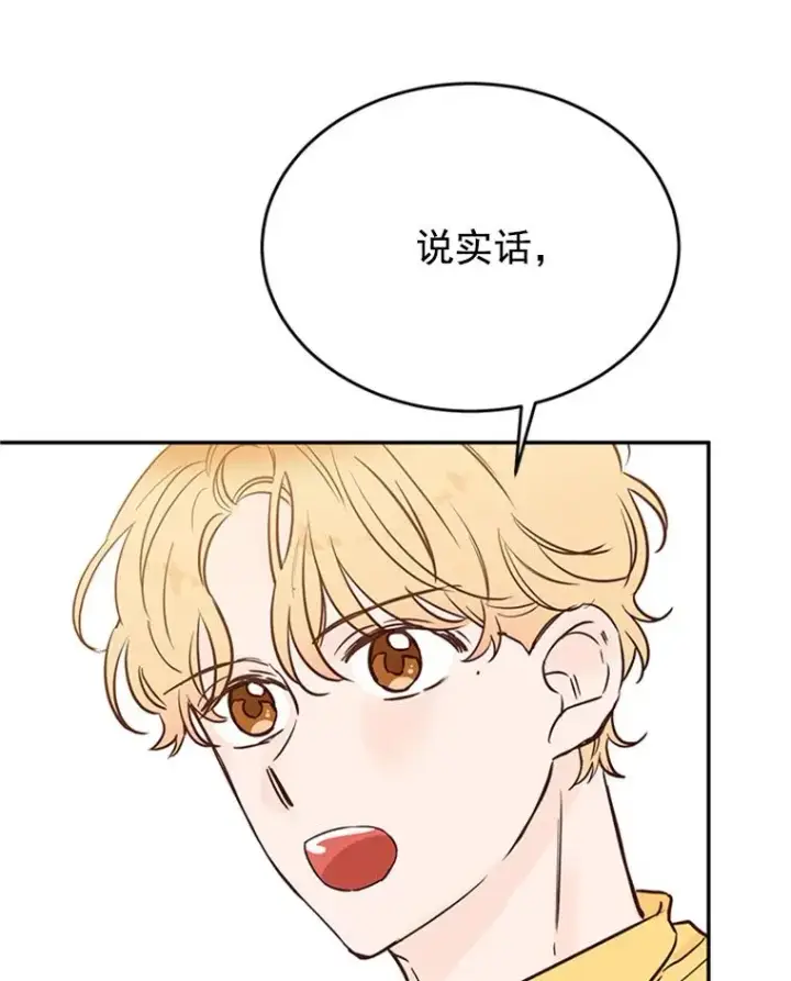 《丈夫候选人》28.彦旭与胜豪的约定图41