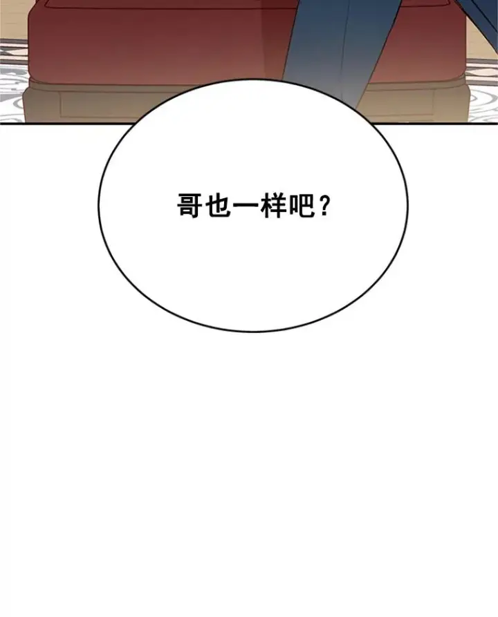 《丈夫候选人》28.彦旭与胜豪的约定图45