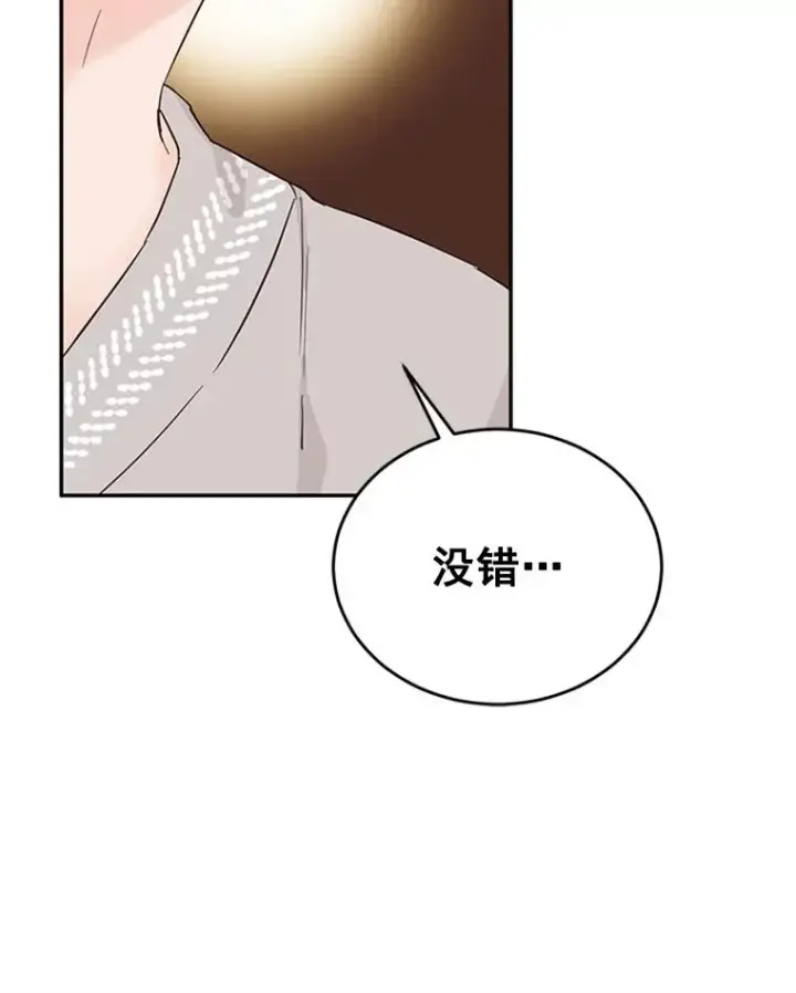 《丈夫候选人》28.彦旭与胜豪的约定图48