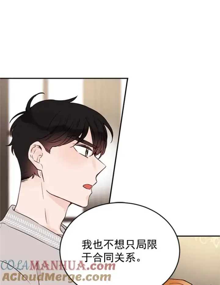 《丈夫候选人》28.彦旭与胜豪的约定图49