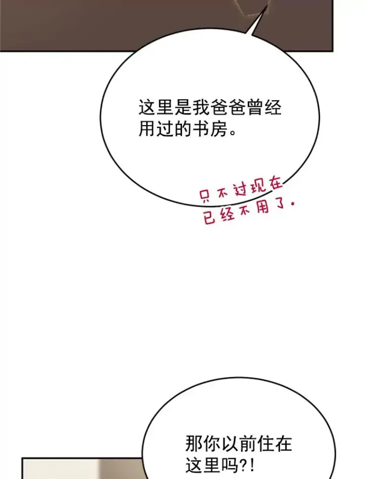 《丈夫候选人》28.彦旭与胜豪的约定图5