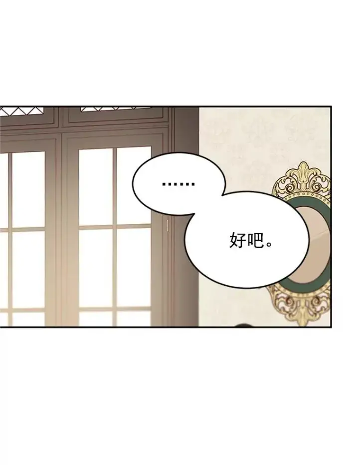 《丈夫候选人》28.彦旭与胜豪的约定图51