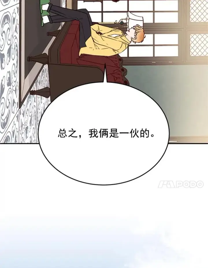 《丈夫候选人》28.彦旭与胜豪的约定图53