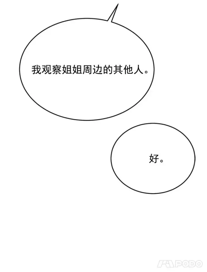 《丈夫候选人》28.彦旭与胜豪的约定图57