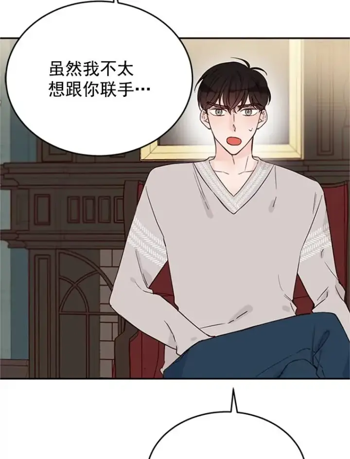 《丈夫候选人》28.彦旭与胜豪的约定图59