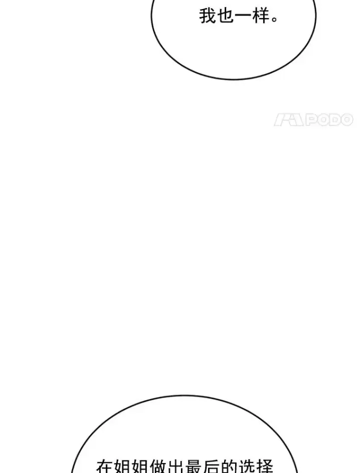 《丈夫候选人》28.彦旭与胜豪的约定图60