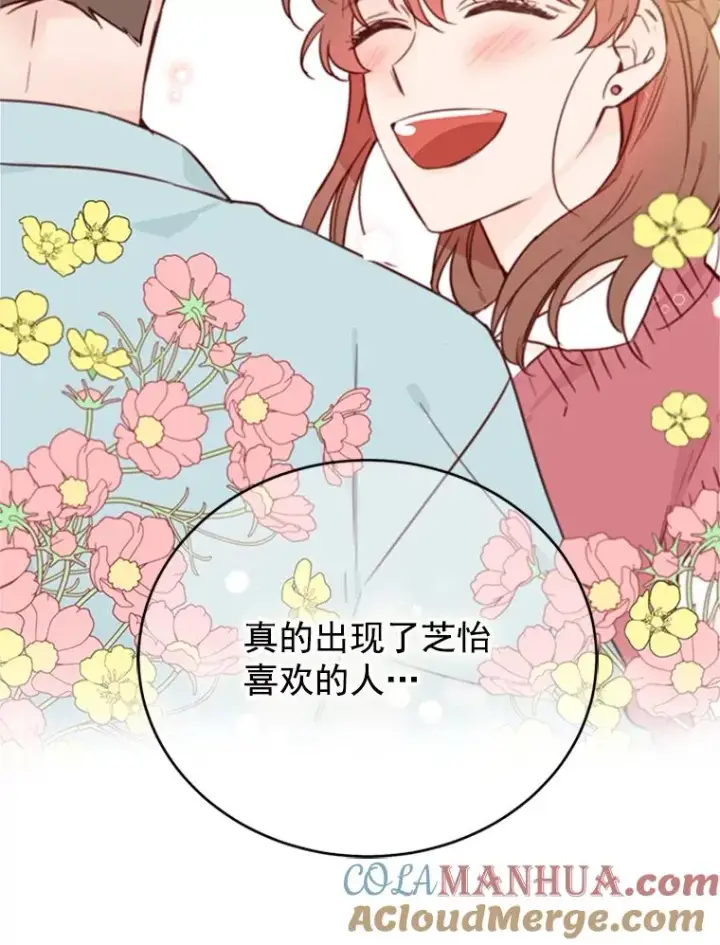 《丈夫候选人》28.彦旭与胜豪的约定图64