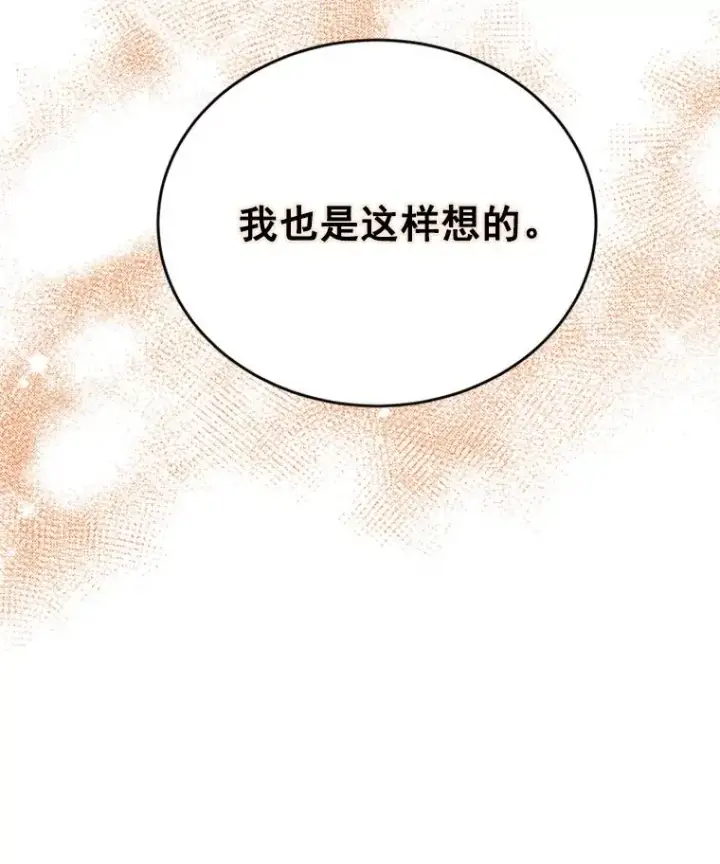《丈夫候选人》28.彦旭与胜豪的约定图68