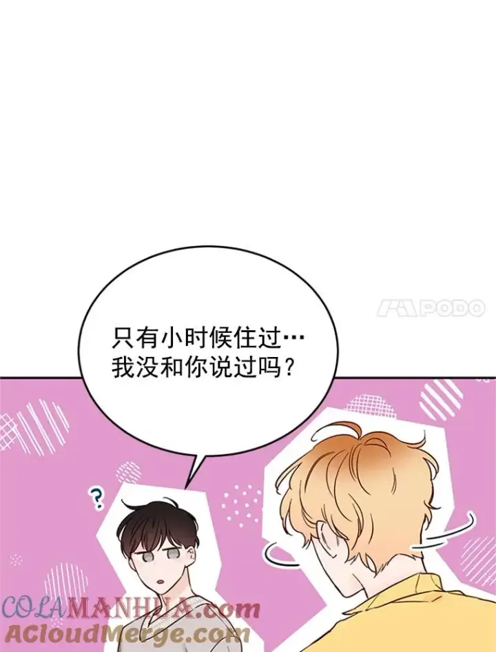《丈夫候选人》28.彦旭与胜豪的约定图7