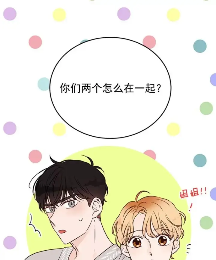 《丈夫候选人》28.彦旭与胜豪的约定图71