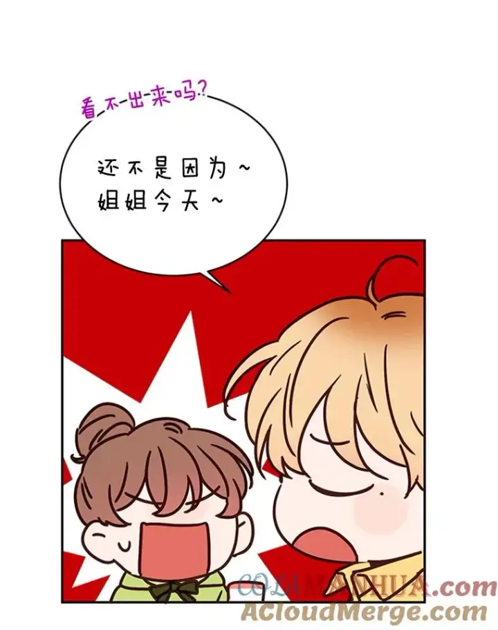 《丈夫候选人》28.彦旭与胜豪的约定图73