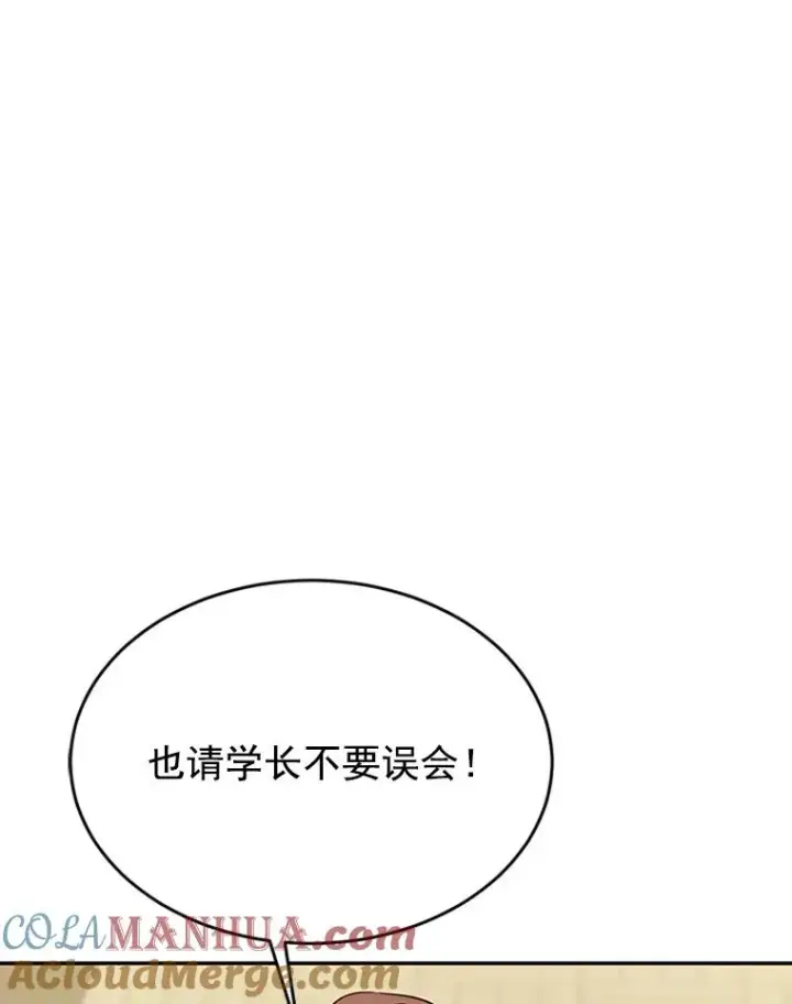 《丈夫候选人》28.彦旭与胜豪的约定图76