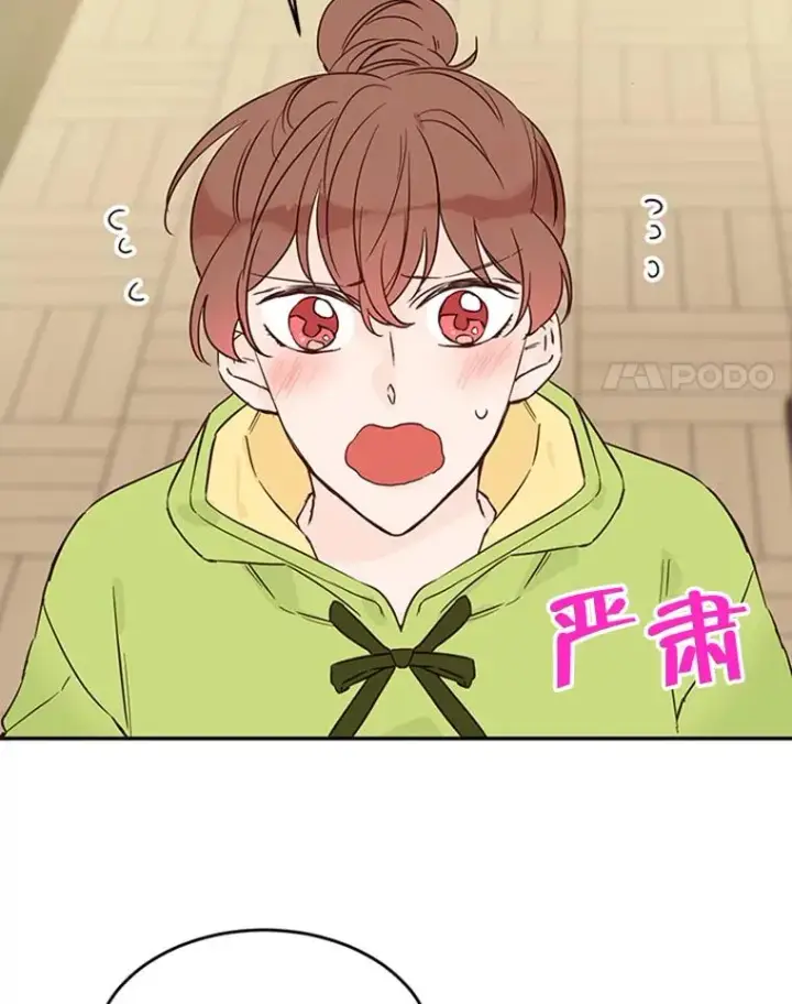 《丈夫候选人》28.彦旭与胜豪的约定图77