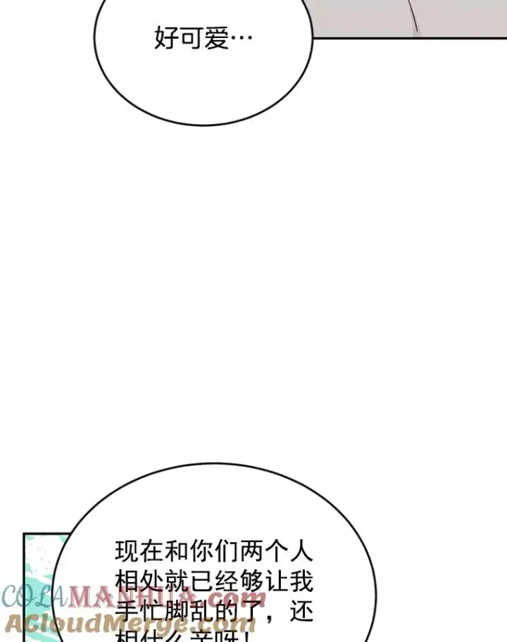《丈夫候选人》28.彦旭与胜豪的约定图79