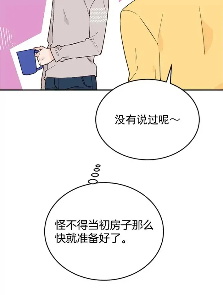 《丈夫候选人》28.彦旭与胜豪的约定图8