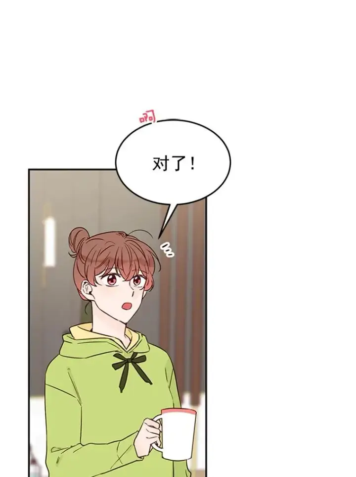 《丈夫候选人》28.彦旭与胜豪的约定图81