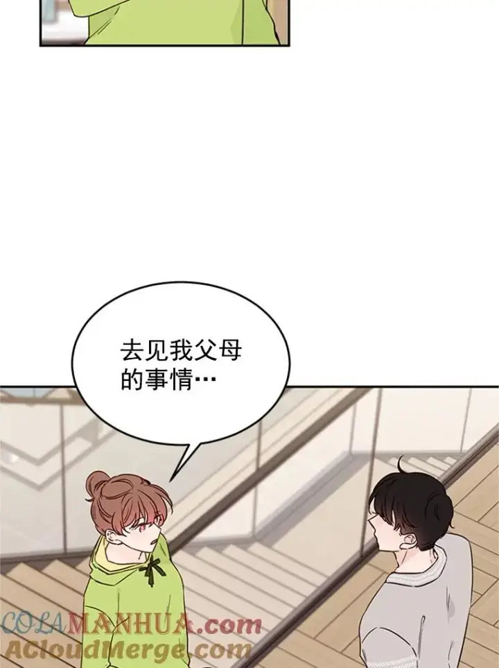 《丈夫候选人》28.彦旭与胜豪的约定图82