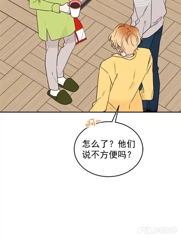 《丈夫候选人》28.彦旭与胜豪的约定图83