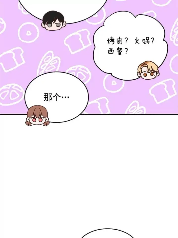 《丈夫候选人》28.彦旭与胜豪的约定图86