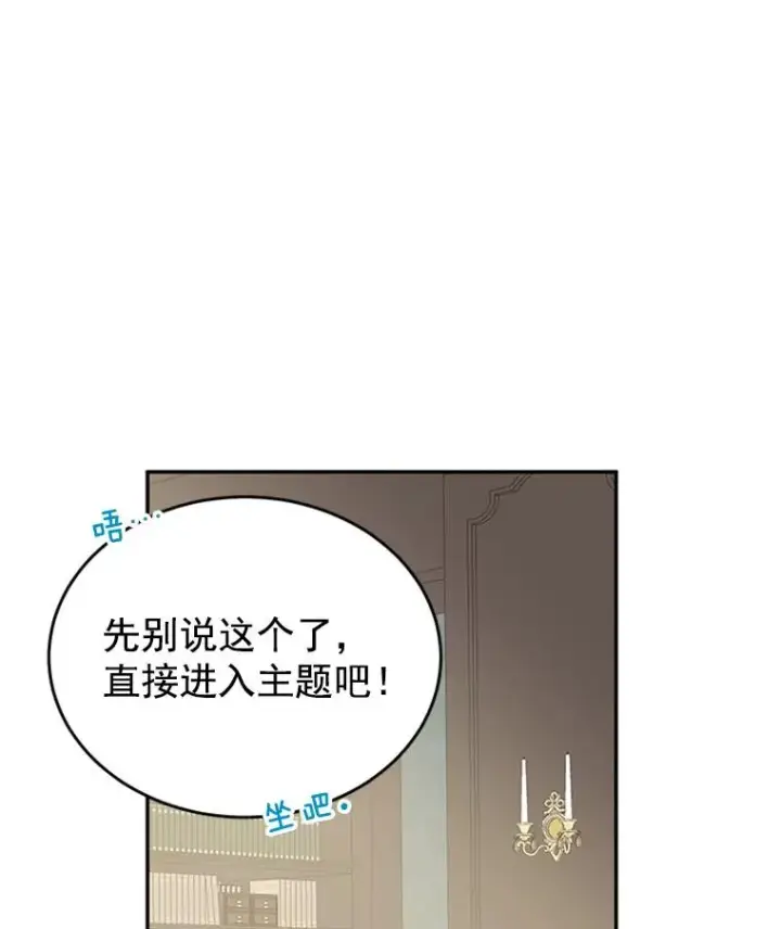 《丈夫候选人》28.彦旭与胜豪的约定图9