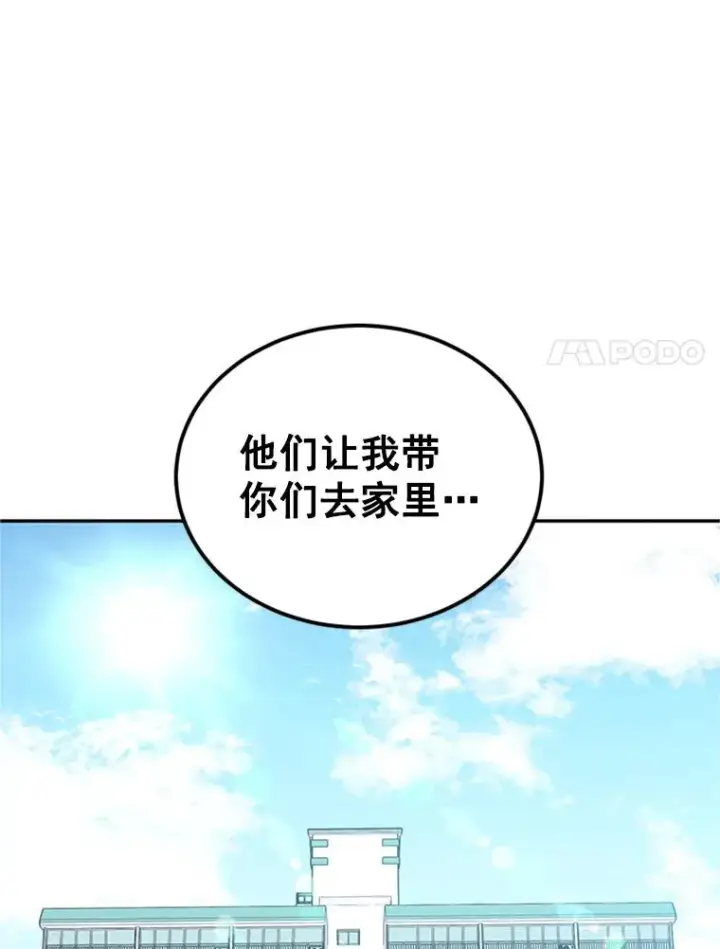 《丈夫候选人》28.彦旭与胜豪的约定图90