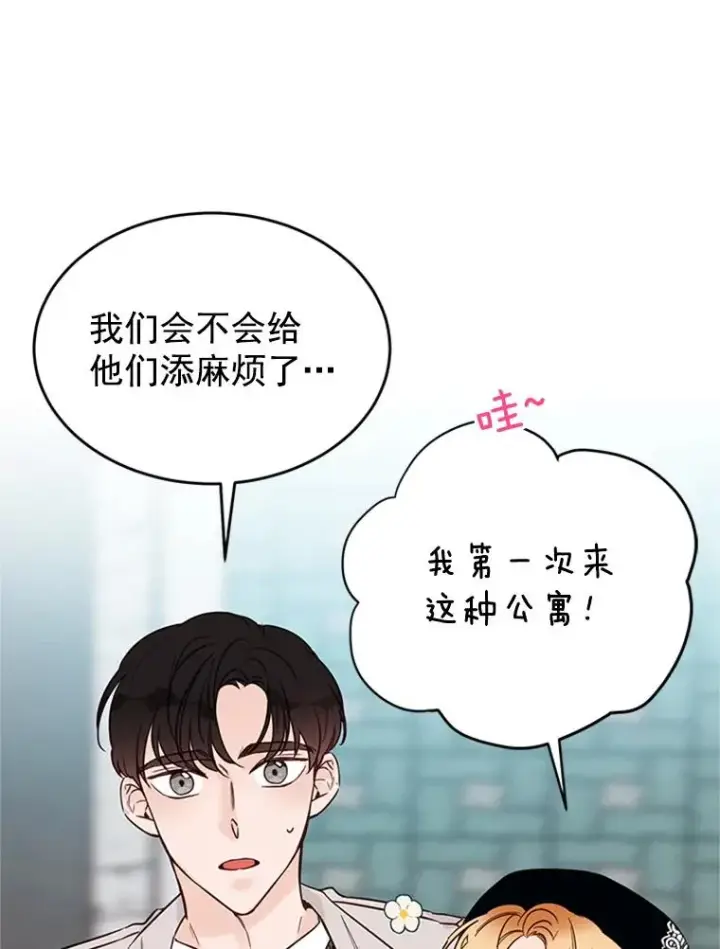 《丈夫候选人》28.彦旭与胜豪的约定图92