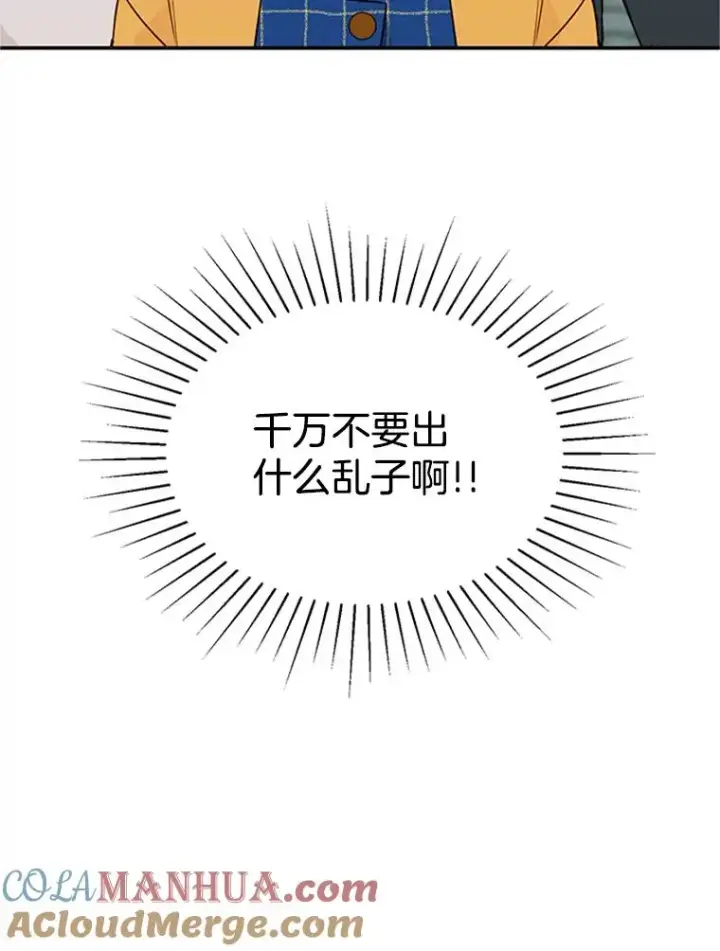 《丈夫候选人》28.彦旭与胜豪的约定图94