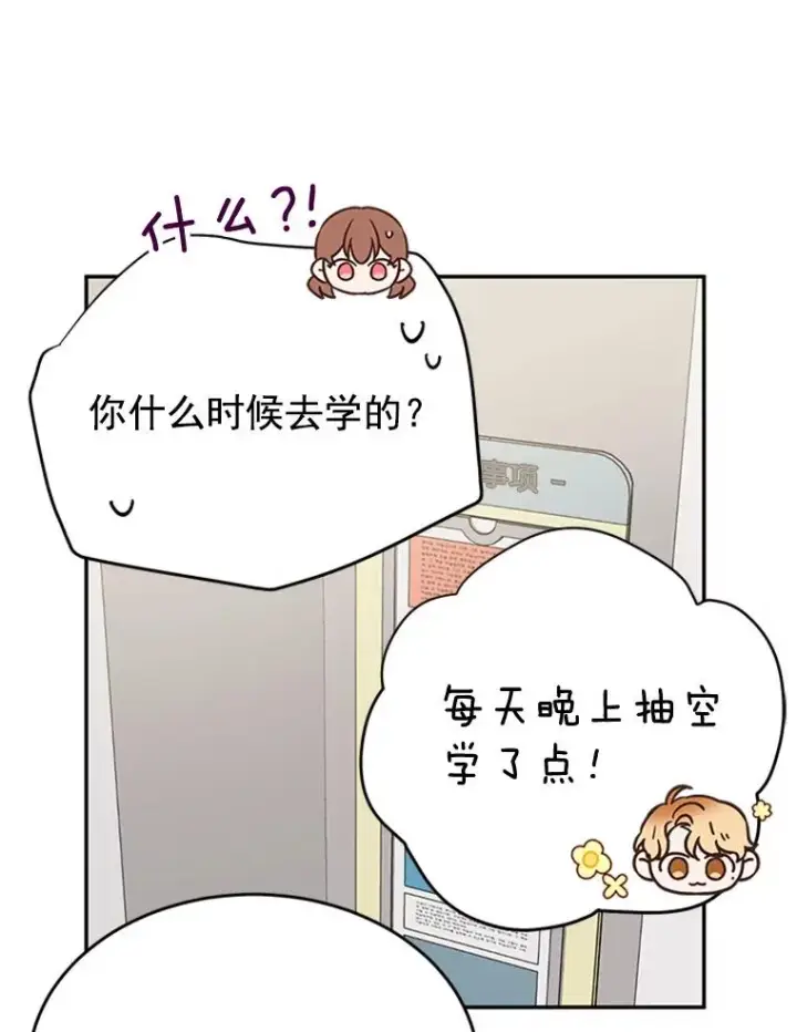 《丈夫候选人》29.带着“男朋友们”回家图12
