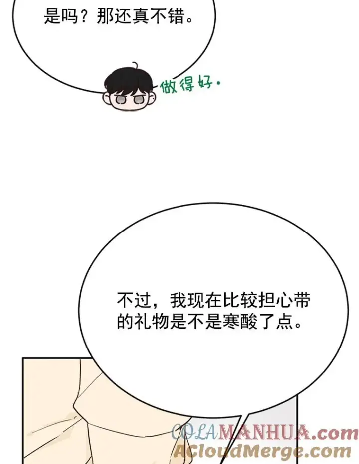 《丈夫候选人》29.带着“男朋友们”回家图13