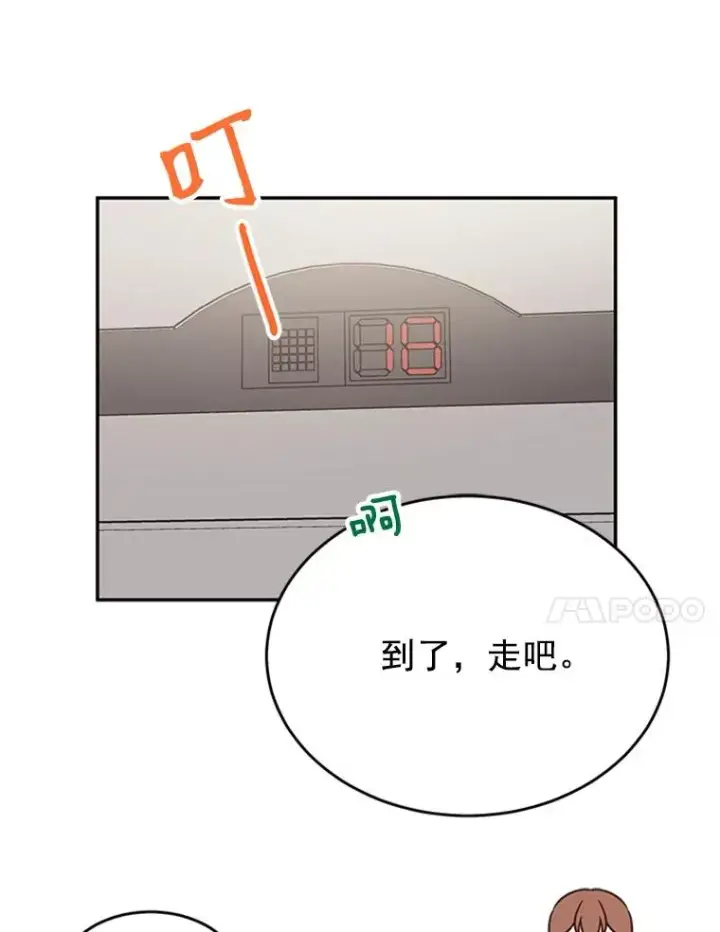 《丈夫候选人》29.带着“男朋友们”回家图17