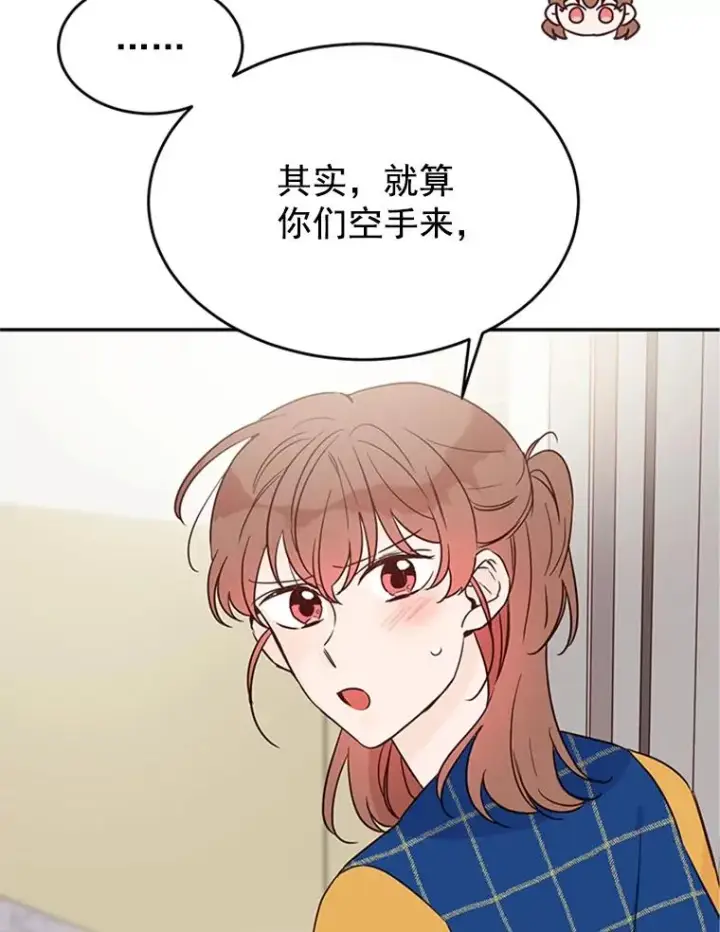 《丈夫候选人》29.带着“男朋友们”回家图18