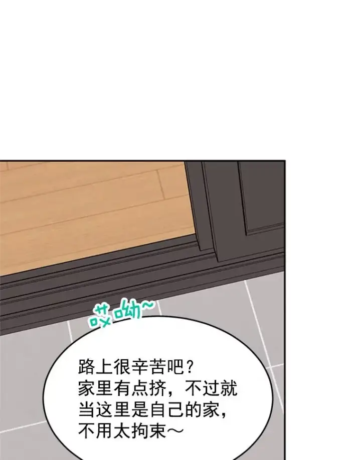 《丈夫候选人》29.带着“男朋友们”回家图30