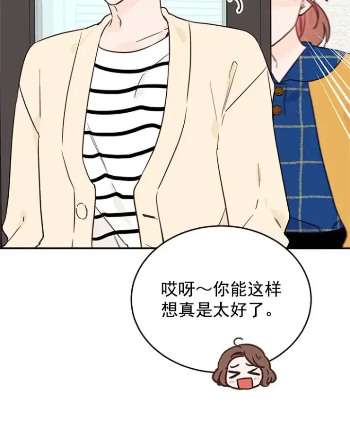 《丈夫候选人》29.带着“男朋友们”回家图33