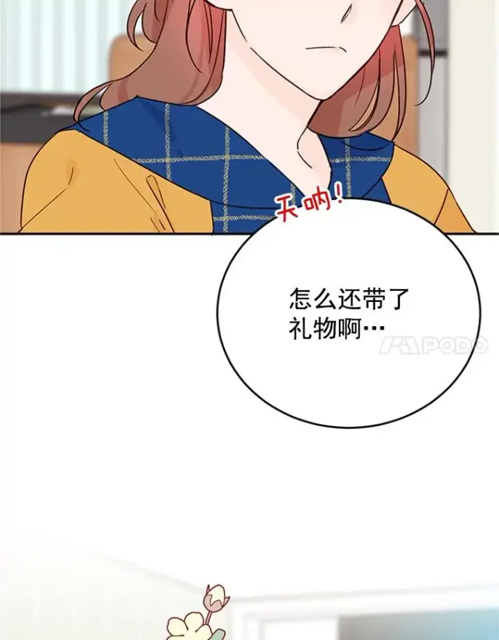 《丈夫候选人》29.带着“男朋友们”回家图38