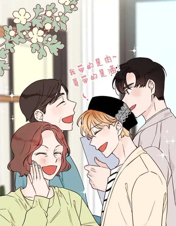 《丈夫候选人》29.带着“男朋友们”回家图39