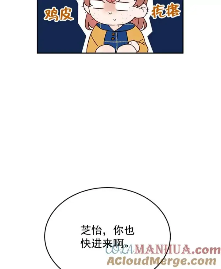 《丈夫候选人》29.带着“男朋友们”回家图43