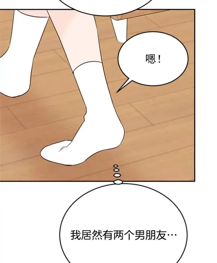 《丈夫候选人》29.带着“男朋友们”回家图44
