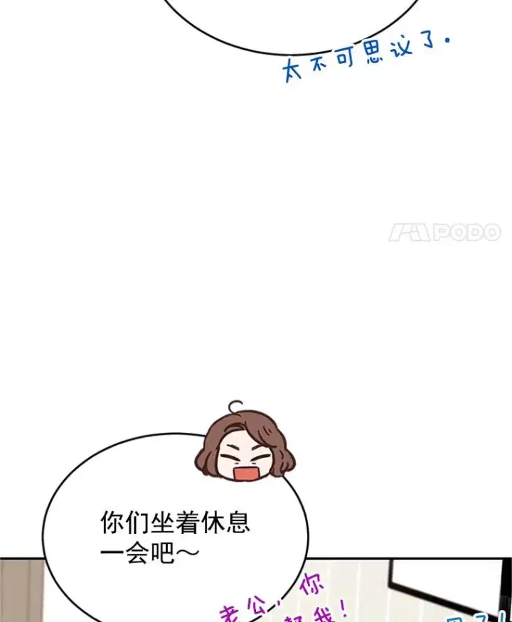 《丈夫候选人》29.带着“男朋友们”回家图45