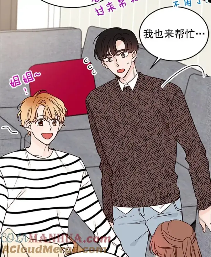 《丈夫候选人》29.带着“男朋友们”回家图46