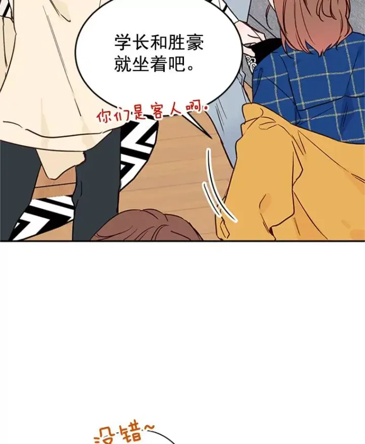《丈夫候选人》29.带着“男朋友们”回家图47
