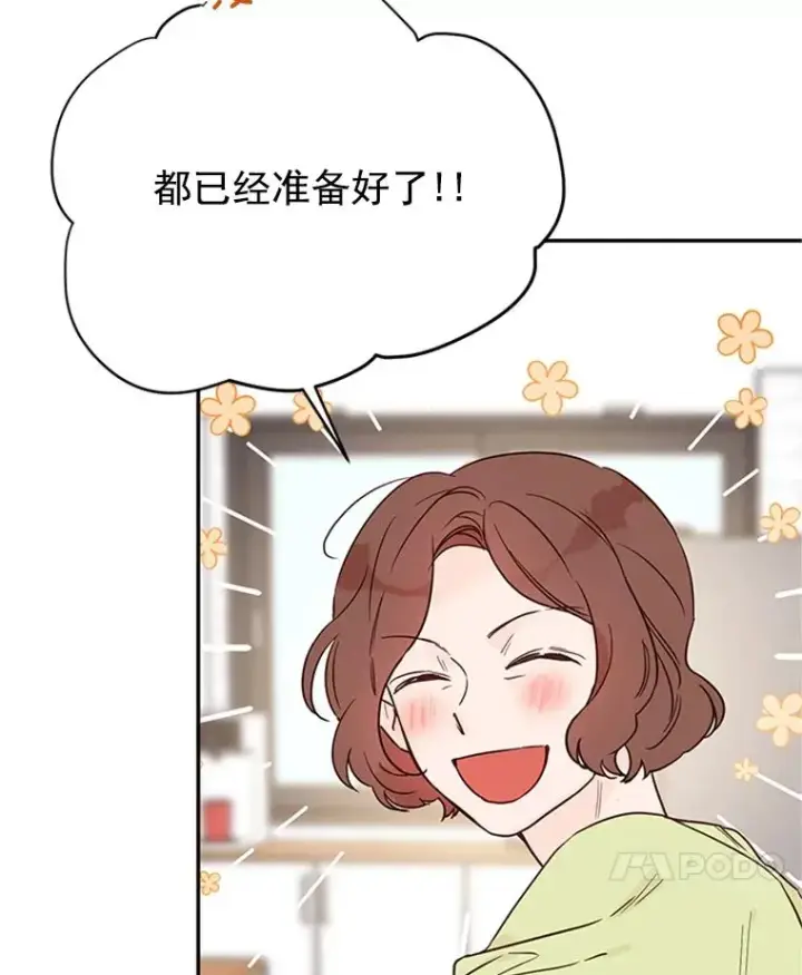 《丈夫候选人》29.带着“男朋友们”回家图48